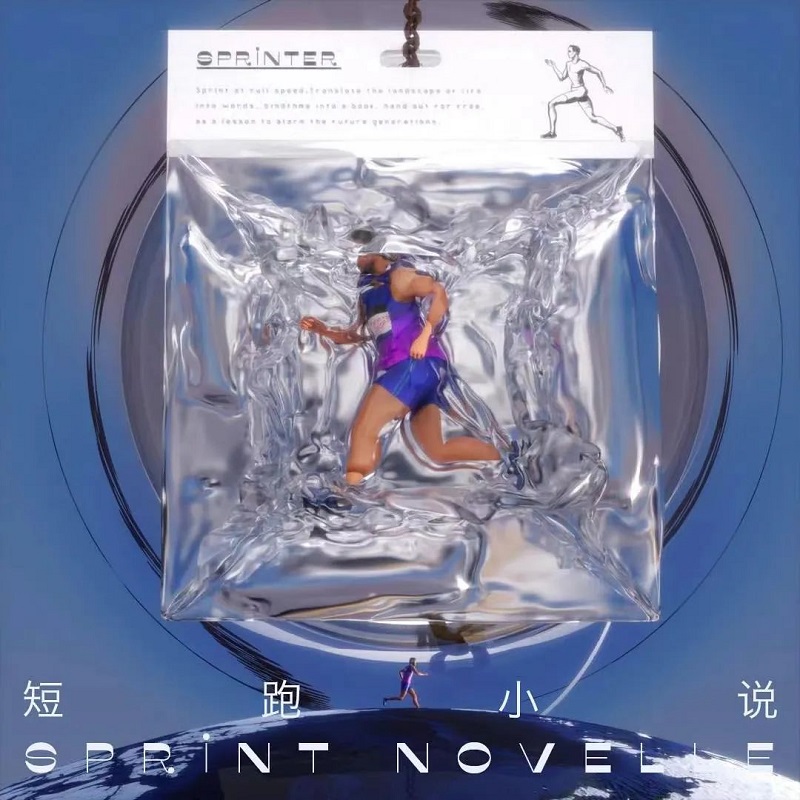 Interview with Run!Novel on StreetVoice
