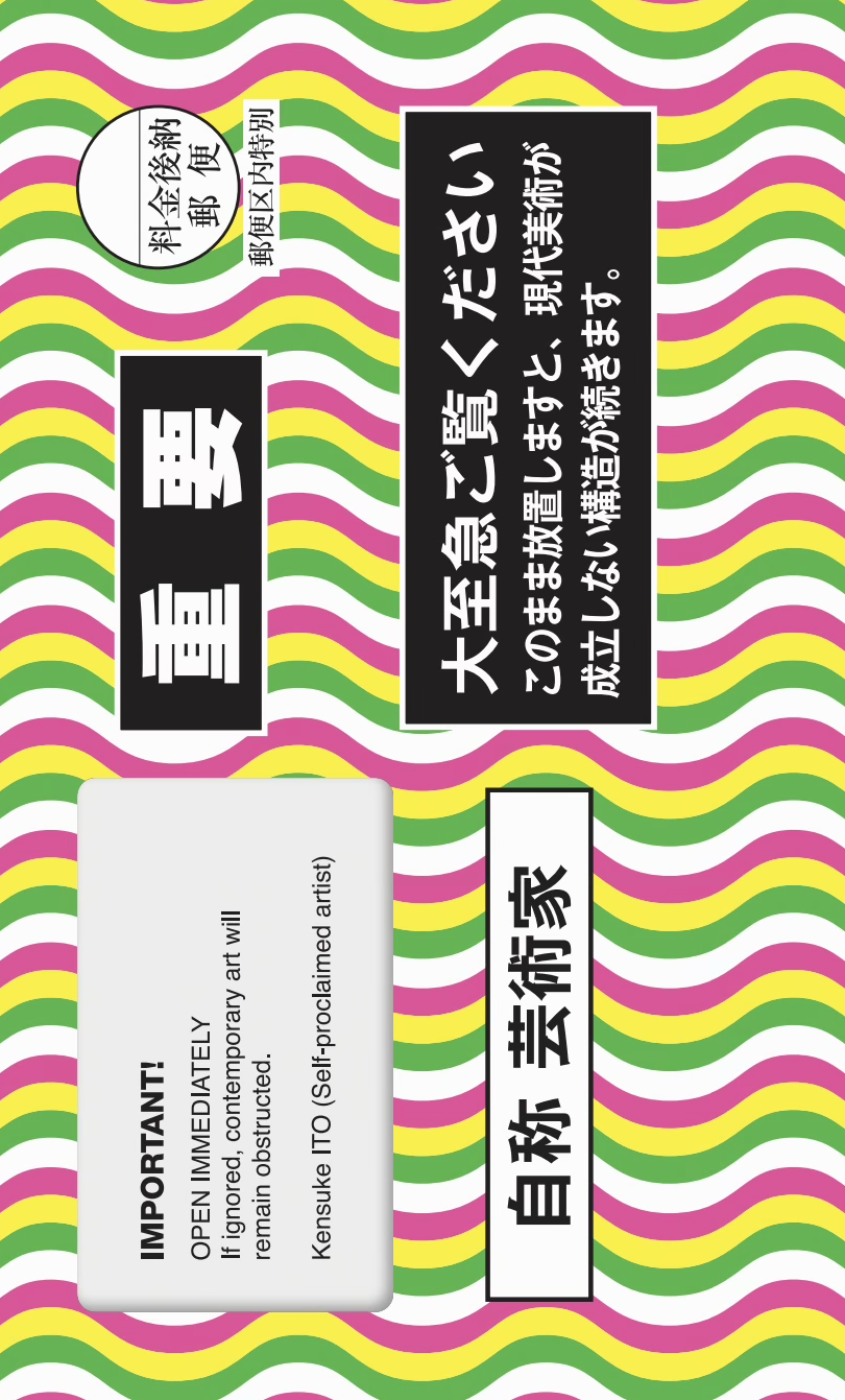 Portrait of Kensuke Ito